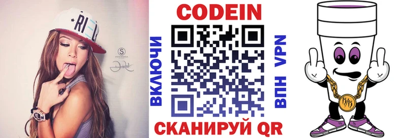 МЕГА рабочий сайт  Новое Девяткино  Codein Purple Drank  как найти наркотики 