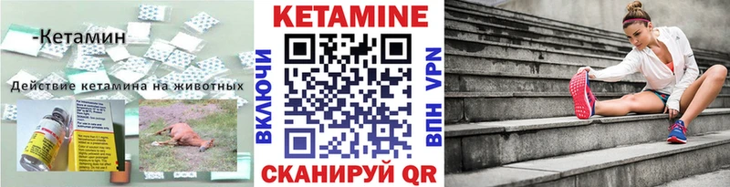 КЕТАМИН ketamine  купить закладку  Новое Девяткино 